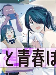 青蓝球帖手账标志：网球王子漫画拼贴册封面