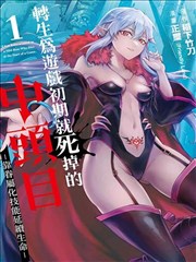 网球王子漫画手账贴纸：校徽风格纹章