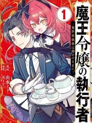 网球王子漫画幕后杂记：手写笔记与草图拼贴